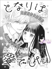 免费观看漫画改编墨线之上